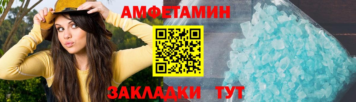 Амфетамин VHQ Нижнекамск