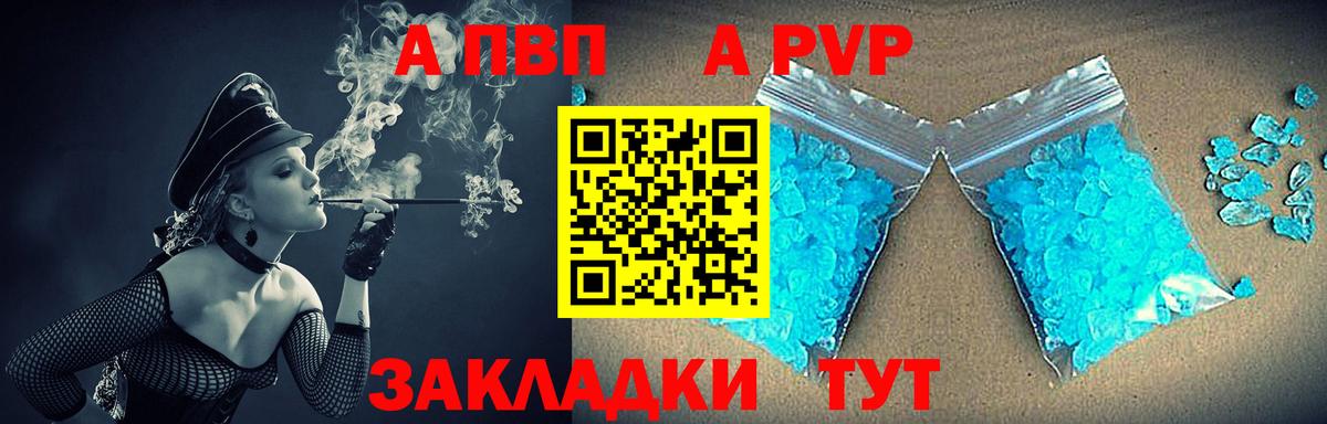 Alfa_PVP Соль Нижнекамск