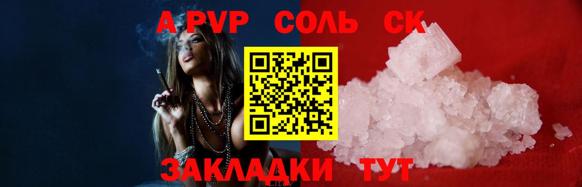 А ПВП Crystall  Альфа ПВП кристаллы  A-PVP  Нижнекамск 