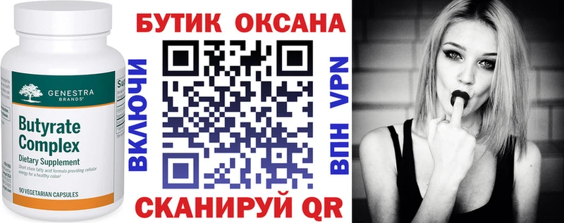 БУТИРАТ оксибутират  где продают   OMG ТОР  Нижнекамск 