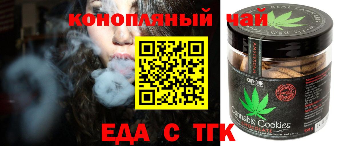 Cannafood марихуана  Нижнекамск 