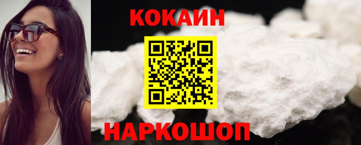 Нижнекамск  КОКАИН 97%  Вход с VPN 