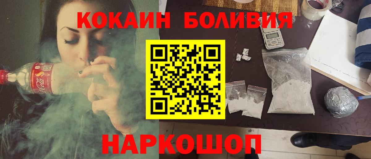 Кокаин 99% Нижнекамск