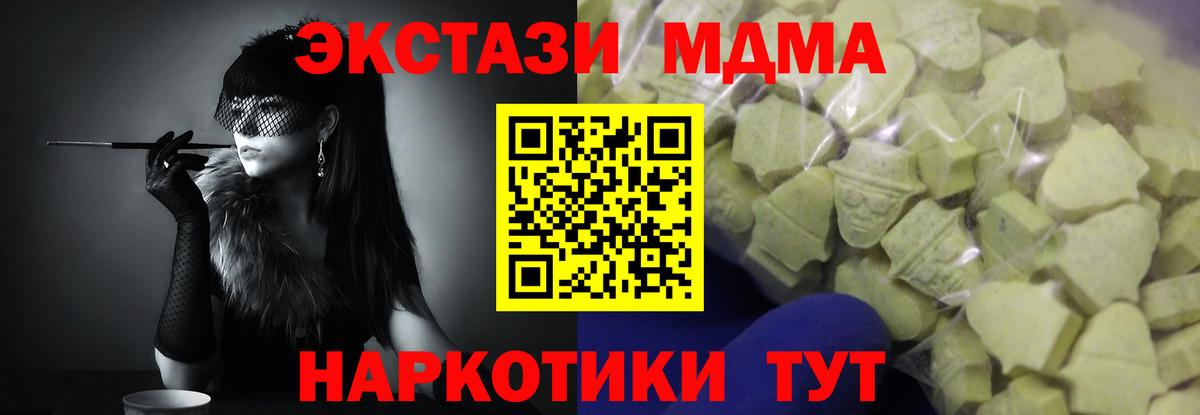 ЭКСТАЗИ  ЭКСТАЗИ Дубай  Ecstasy таблы  Вход с VPN  Нижнекамск 