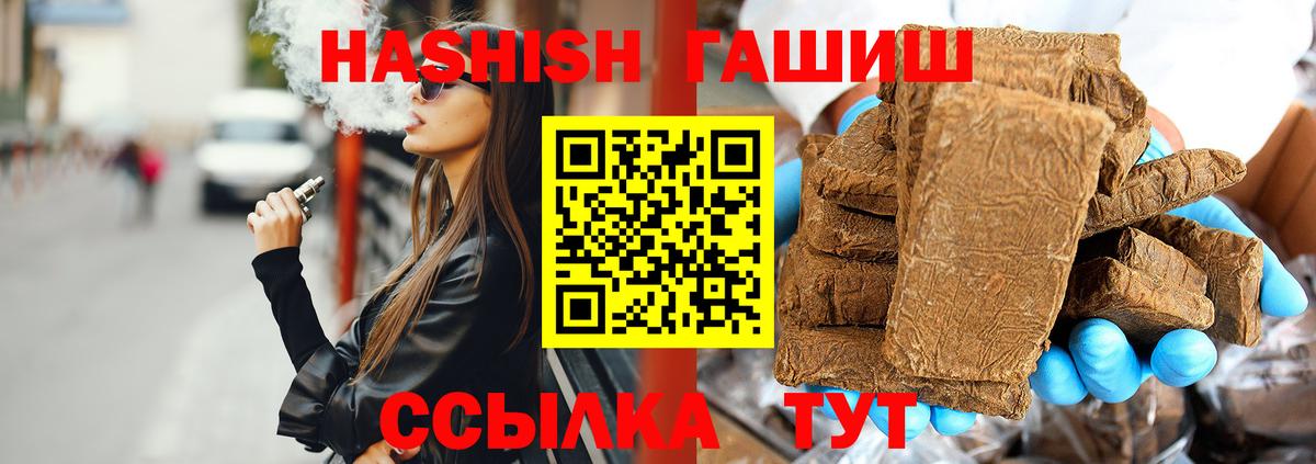 ГАШИШ гарик  магазин продажи наркотиков  Гашиш VHQ  Нижнекамск  Вход с VPN 