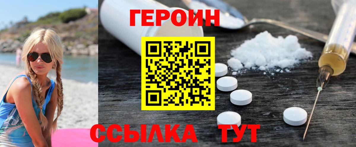 ГЕРОИН Афган Нижнекамск