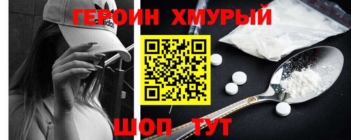 ГЕРОИН  Героин гречка  Вход с VPN  Нижнекамск 