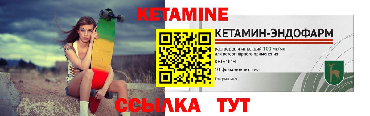 КЕТАМИН VHQ  Вход с VPN  Нижнекамск  Кетамин VHQ 