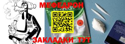 мефедрон мука Апрелевка