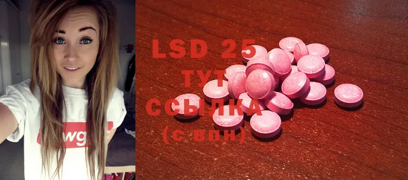 купить наркотики цена  Нижнекамск  LSD-25 экстази кислота 