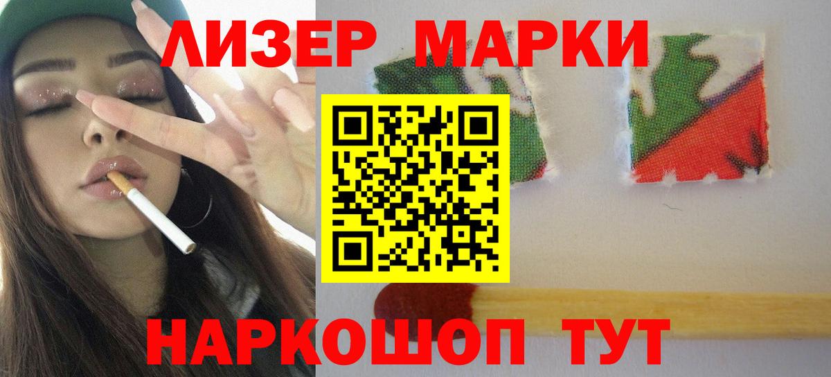 LSD-25 экстази ecstasy  ЛСД экстази  Нижнекамск  ЛСД экстази ecstasy 