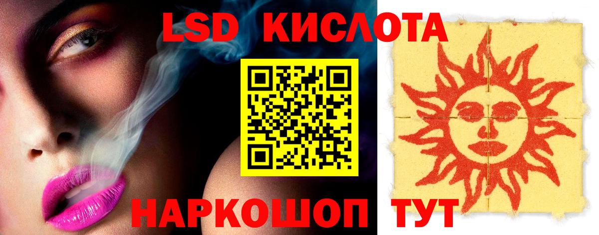 ЛСД экстази кислота  Вход с VPN  Нижнекамск  LSD-25 экстази кислота 