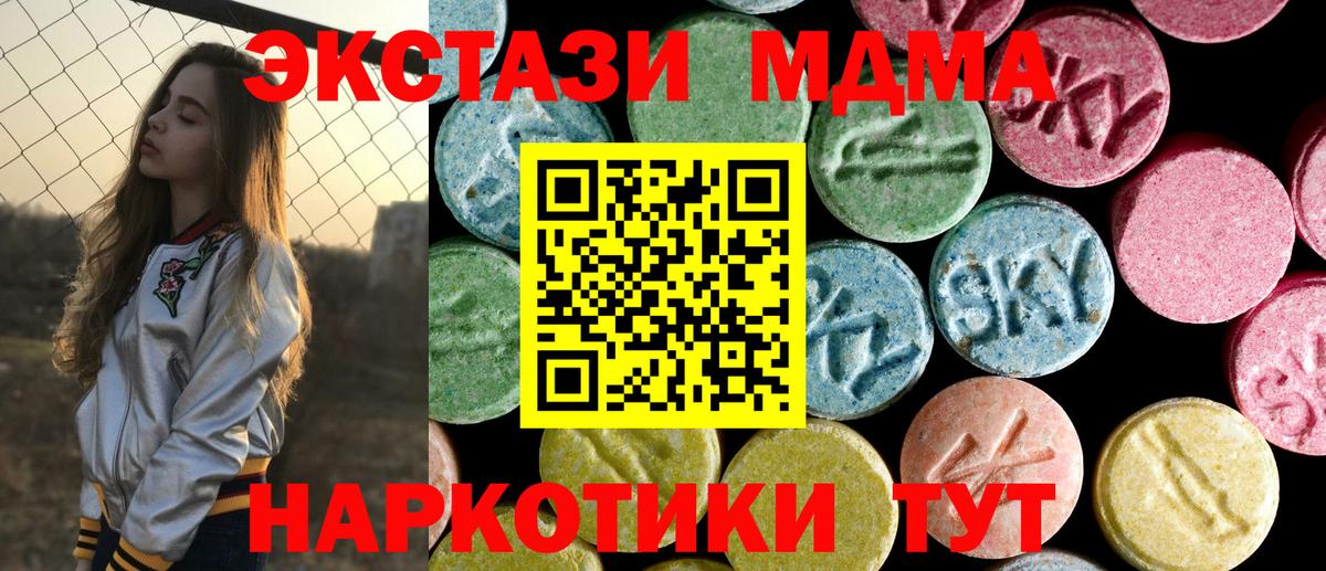 МДМА VHQ  MDMA  MDMA crystal  Нижнекамск 