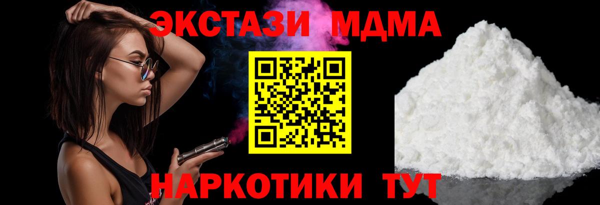 MDMA кристаллы  МДМА  MDMA VHQ  Нижнекамск  Вход с VPN 