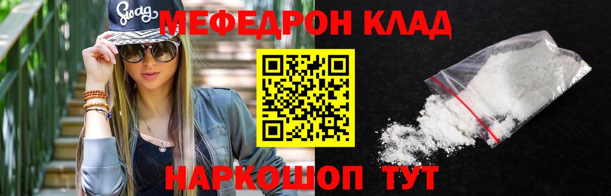 Мефедрон VHQ  МЯУ-МЯУ  МЯУ-МЯУ VHQ  Нижнекамск 