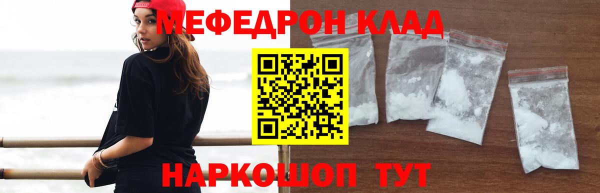 Меф  Меф кристаллы  Нижнекамск  Вход с VPN  МЯУ-МЯУ VHQ 