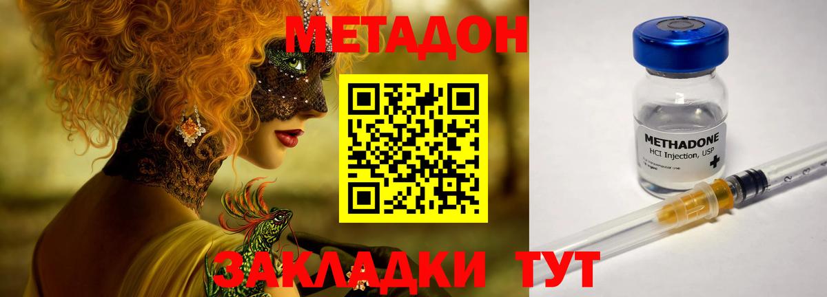 нарко площадка формула  МЕТАДОН methadone  Вход с VPN  Метадон мёд  Нижнекамск 