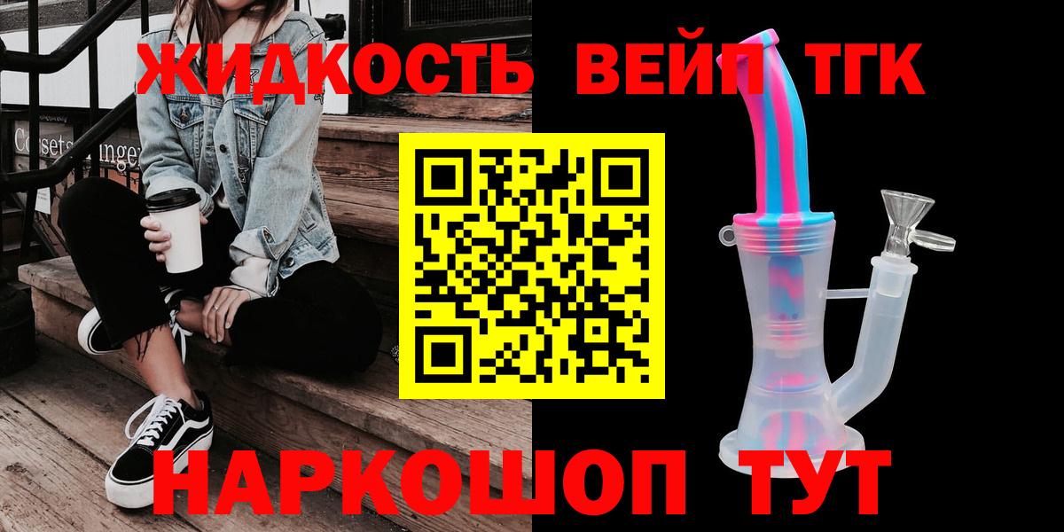 Нижнекамск  ТГК концентрат  Вход с VPN  ТГК Wax 